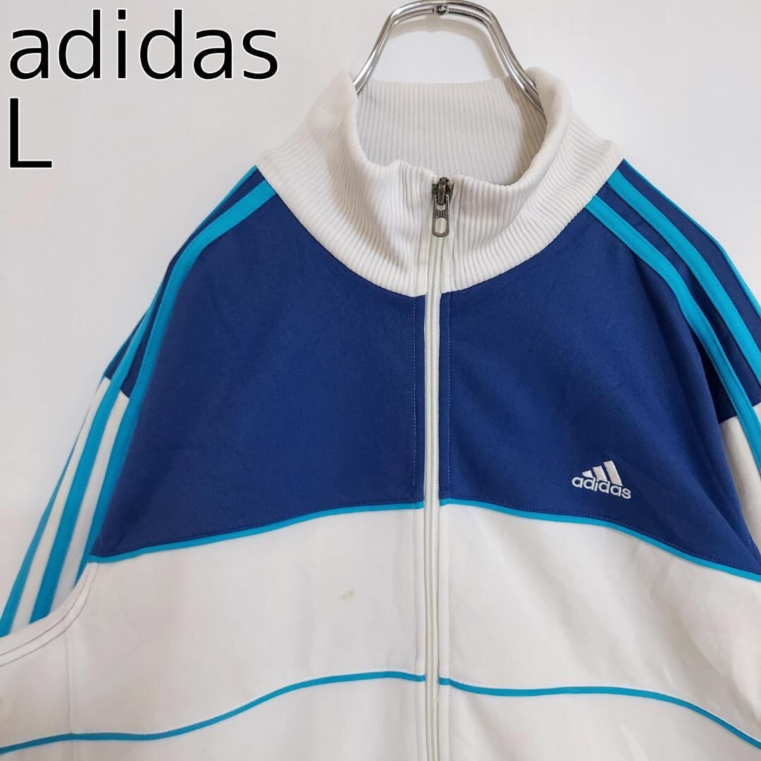 アディダス adidasトラックジャケット 白水色青ホワイトブルー L