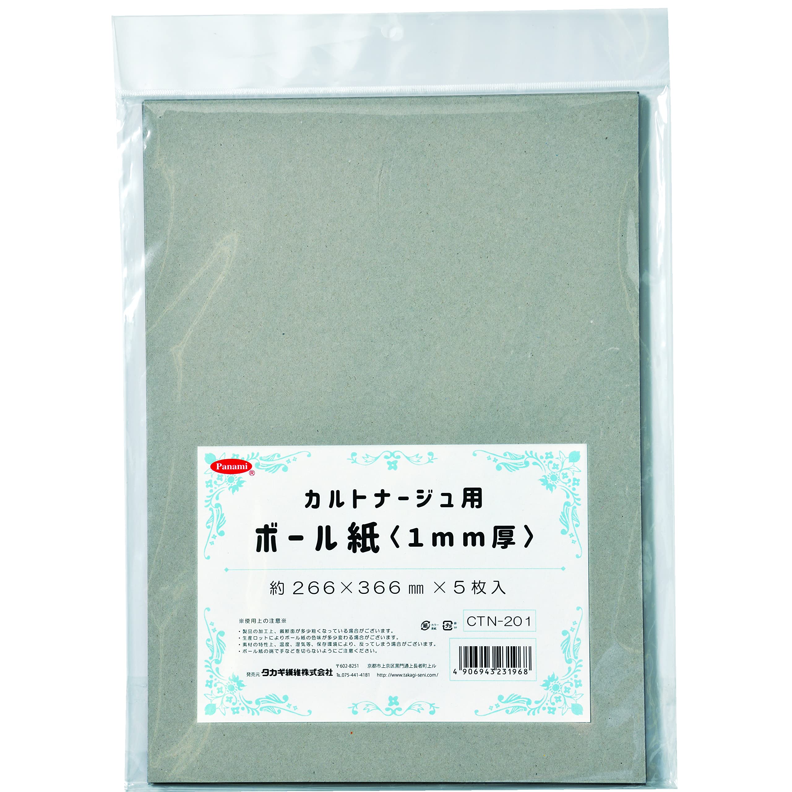 oyaMADE キリトリマスキングテープ「OYATSU」 | PAY ID
