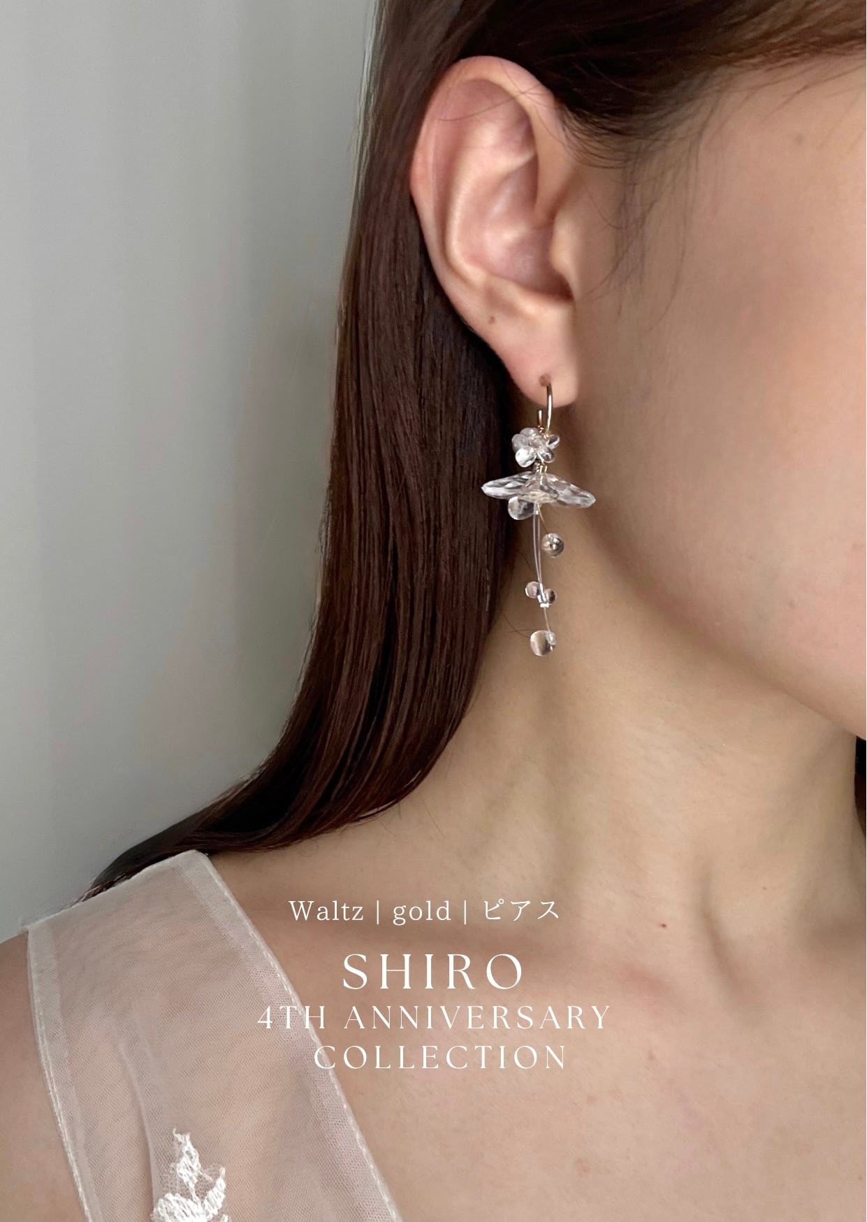 Shiro