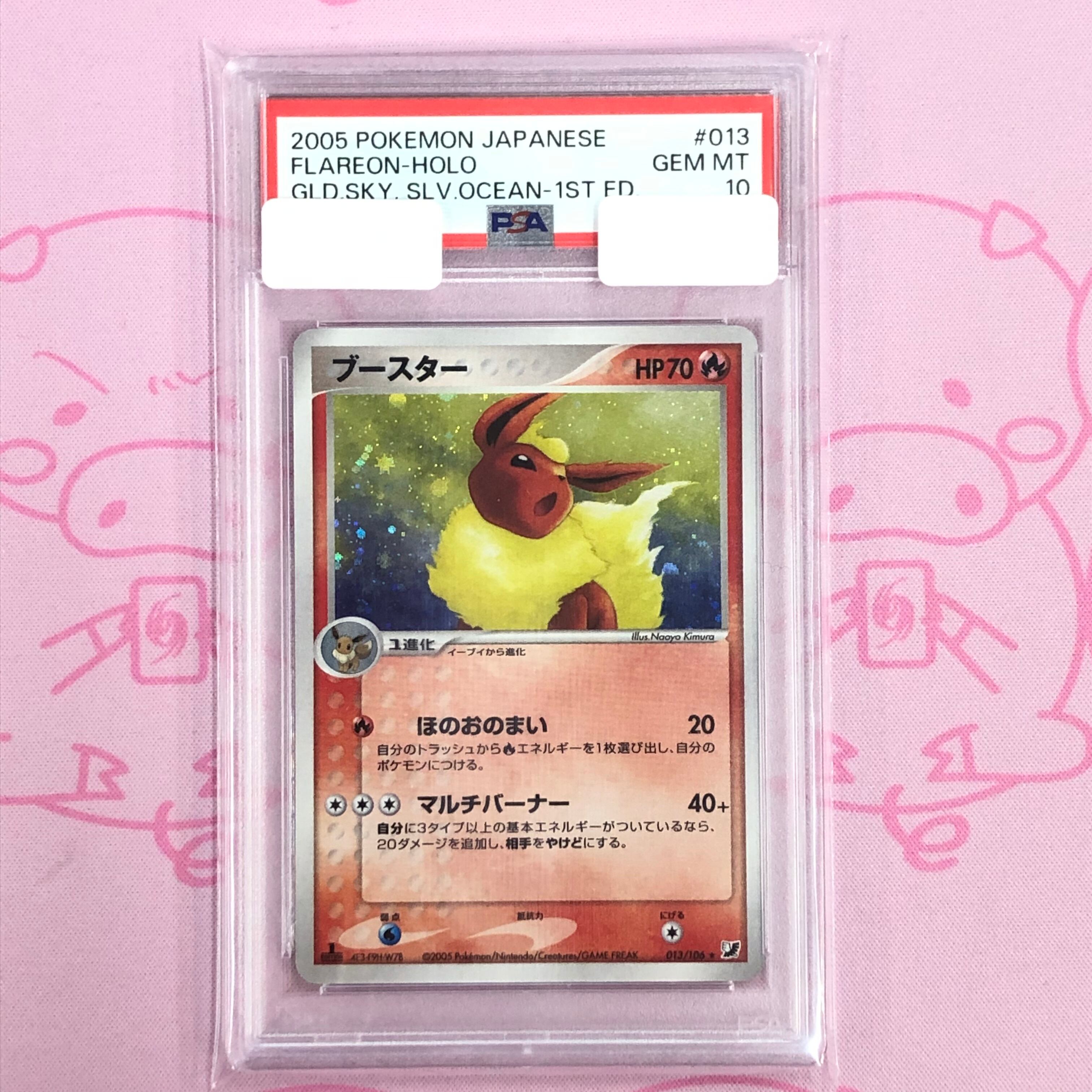 【Aランク】ブースター(013/106 PSA10 キラ