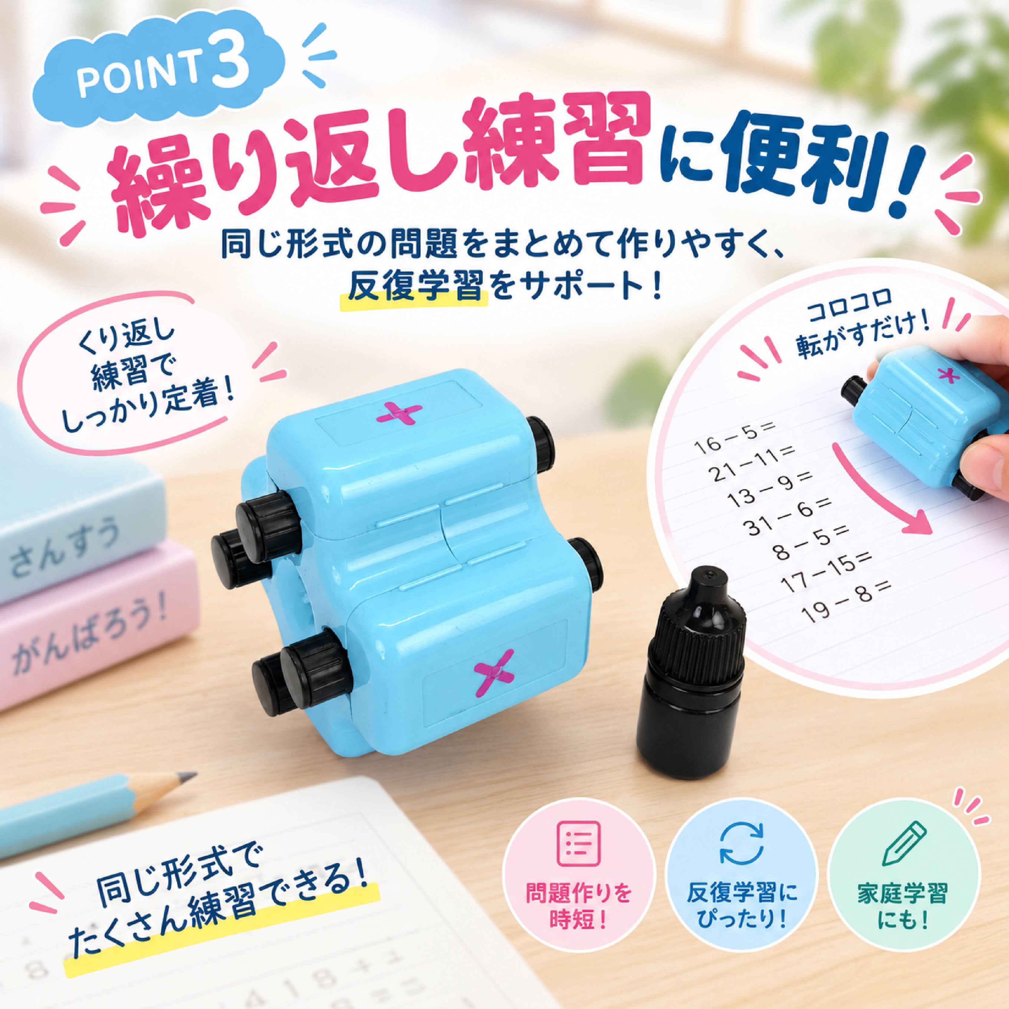 JY 1010 .算数ローラースタンプ 4in1 計算スタンプ 数学スタンプ 算数
