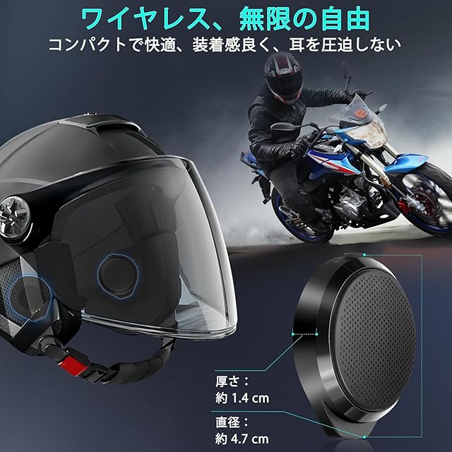 FEYA バイク用ヘルメットヘッドセット リモコン付き - 取り付け不要