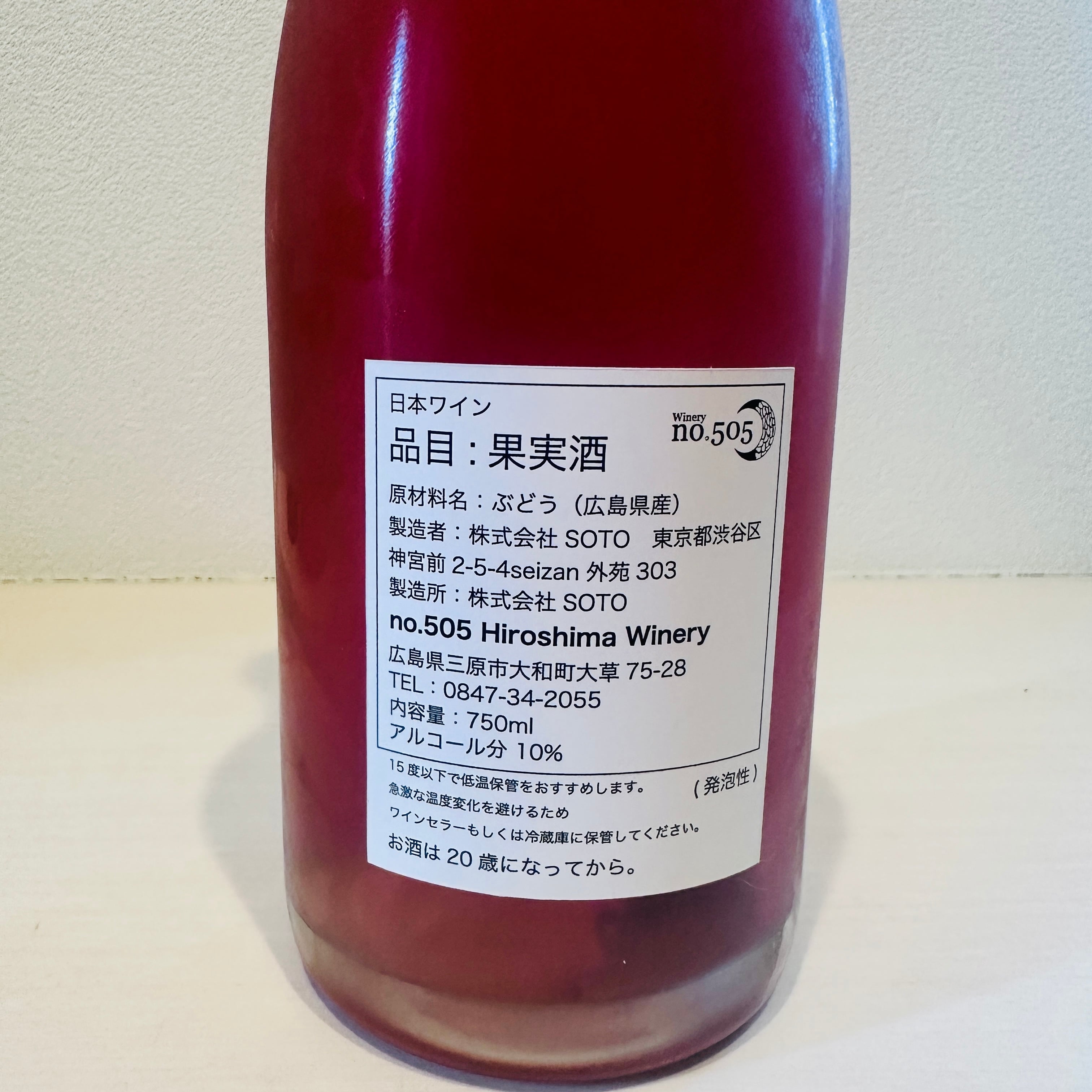左バッター 2025　no.505 Hiroshima Winery/ 505ヒロシマワイナリー