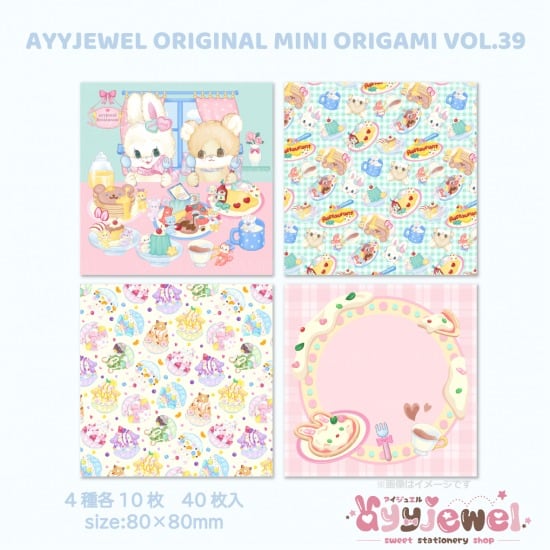 ミニおりがみ39.ayyjewel original mini ORIGAMI vol.39