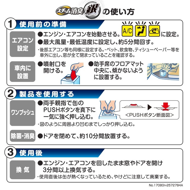 カーメイト(CARMATE) 超強力スチーム消臭 銀 無香料 エアコン臭用 D241