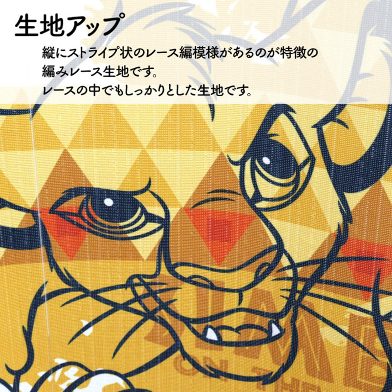【受注生産】のれん ディズニー ライオンキング GRAPHICS 幅85×丈90cm　21607/21608/21609
