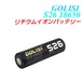 Golisi S26 IMR 18650 バッテリー　ゴリシ　リチウンイオン