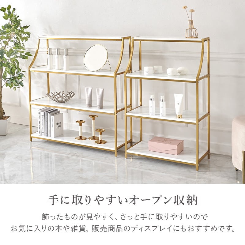 【組立式】大理石調オープンラック ディスプレイラック アジャスター付き インテリア ゴールドフレーム 幅61cm
