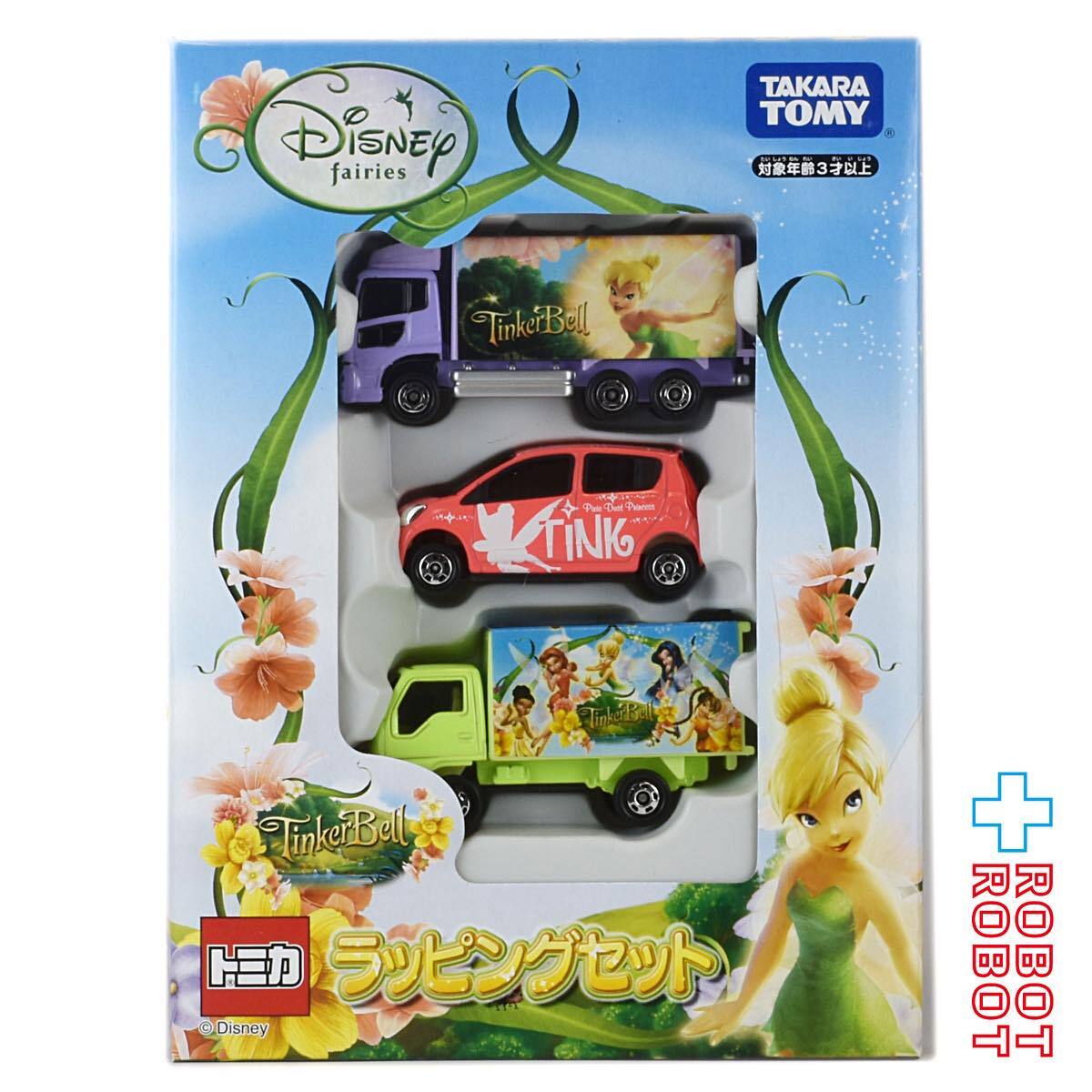 タカラトミー トミカ ティンカーベル ラッピングセット | ROBOTROBOT