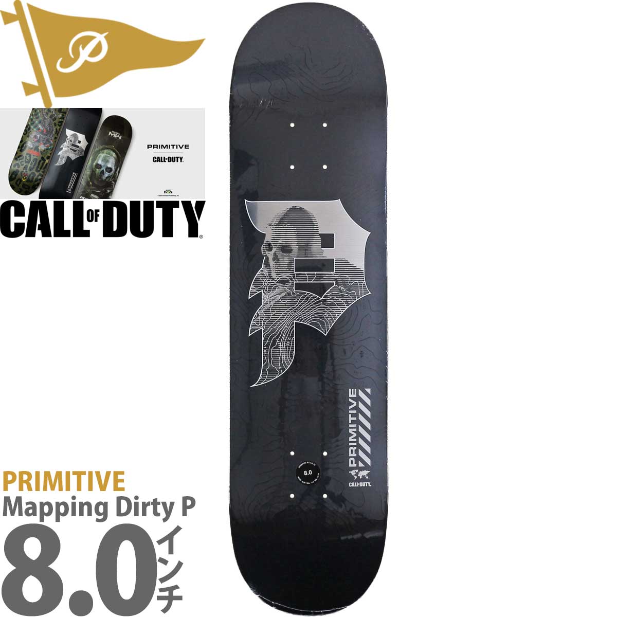 プリミティブ 8.0インチ スケボー デッキ Primitive Skateboards Call Of Duty Mapping Dirty P  Deck コール オブ デューティ マッピングダーティーピー ストリート スケートボード スポーツ ストリート パーク ランプ 人気 おすすめ  ブランド