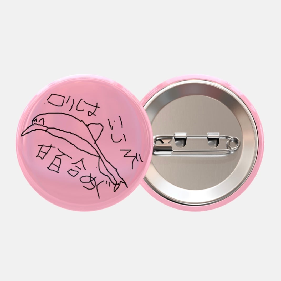 Mikey 缶バッジ ピンク 羊煌邸】お絵描き缶バッジ | 羊煌店