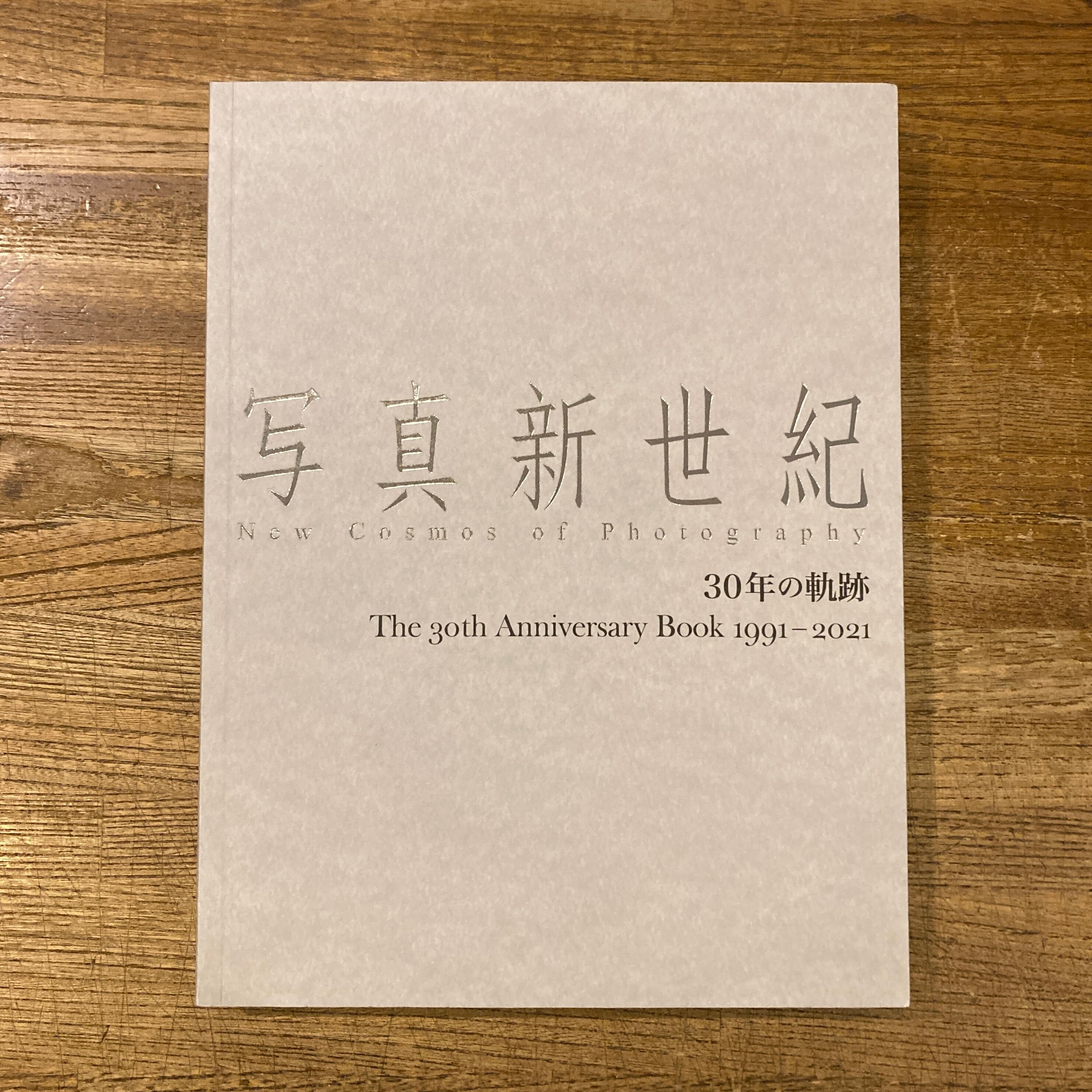 The Spiritual in Art: Abstract Painting, 1890-1985 | 百年