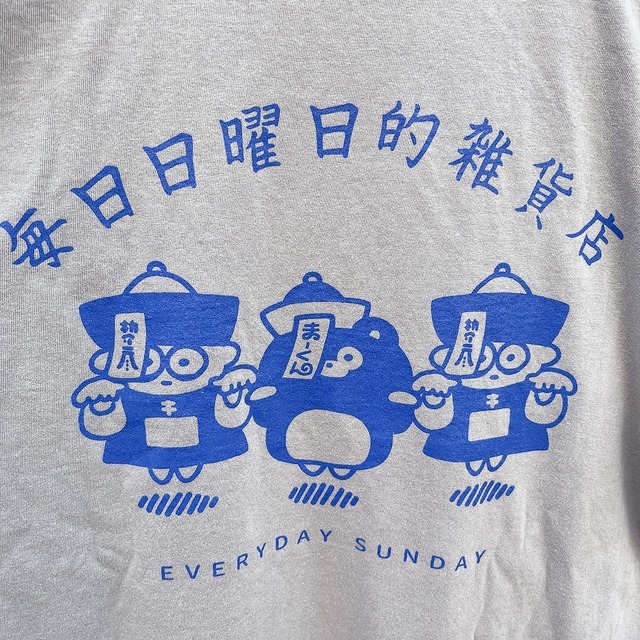 毎日日曜日的キョンシーT