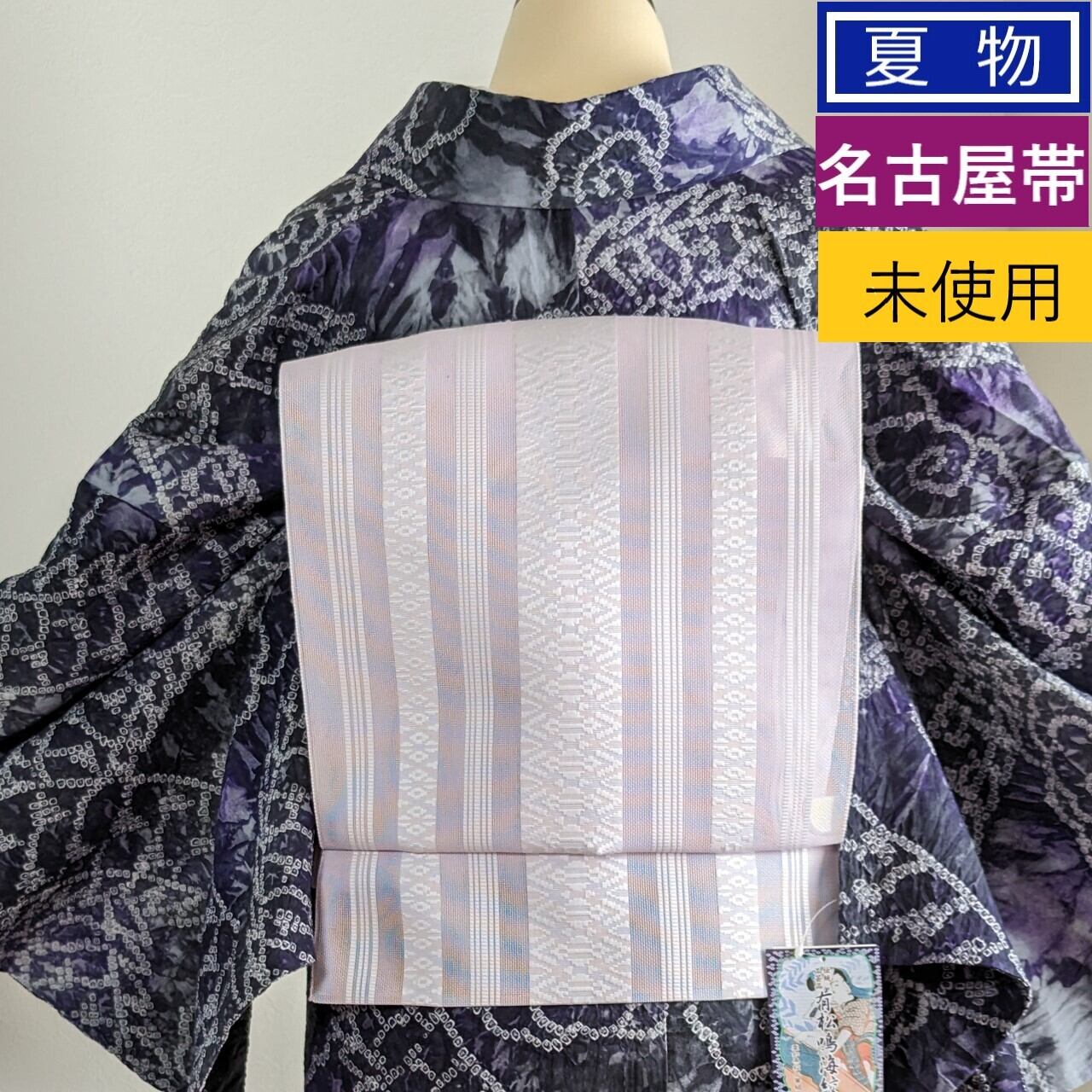 博多帯 新品 未使用 未仕立て 重かっ