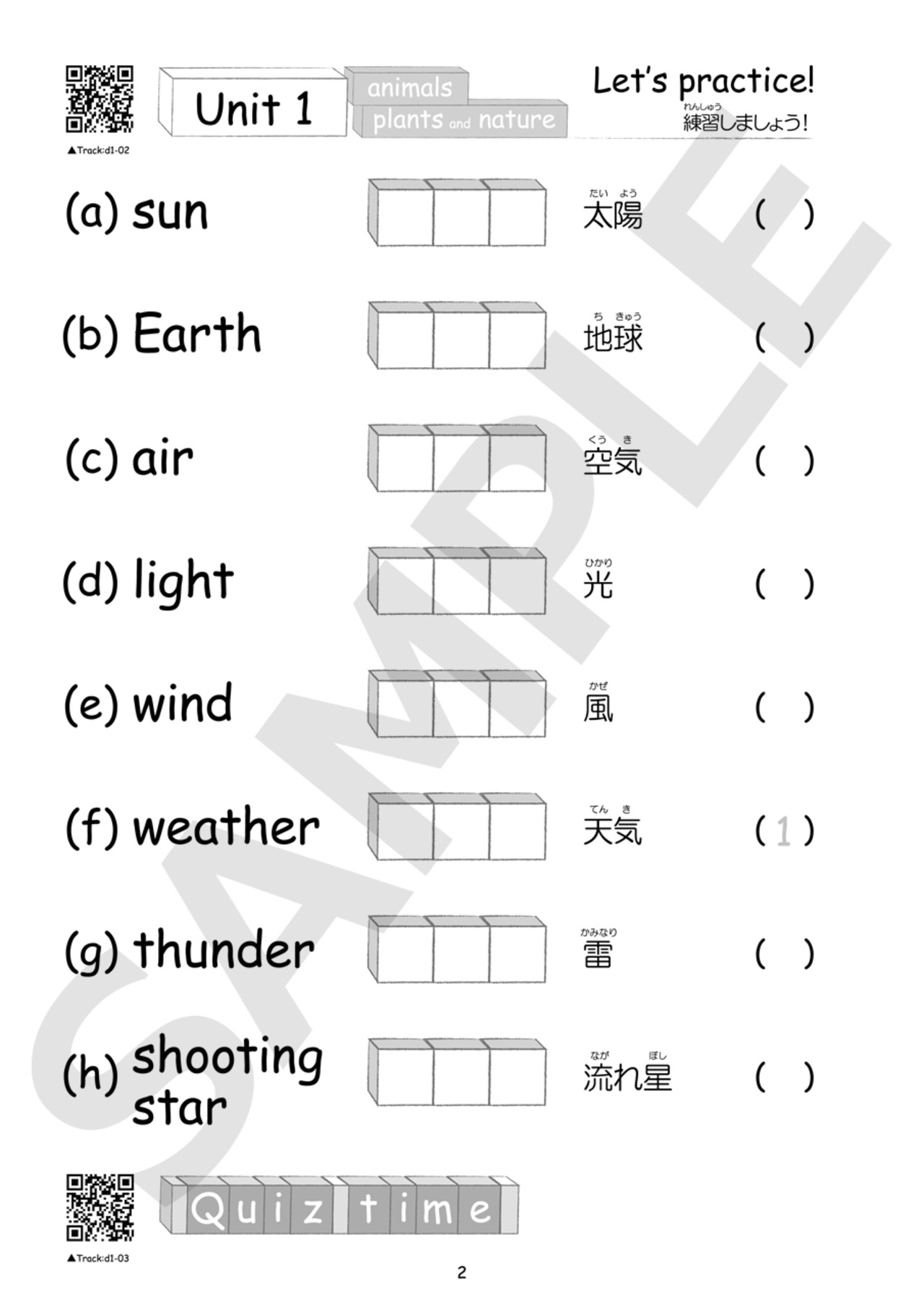 【Word Builder 4 音声ダウンロード版】