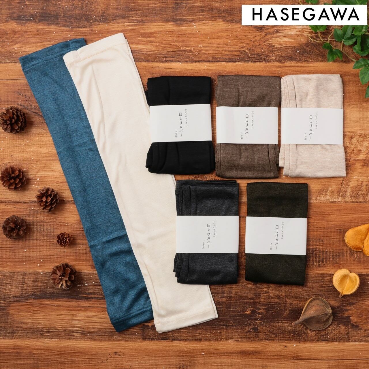 アームカバー シルク100 日本製 ゆったり UVカット レディース お洒落 ロング 可愛い 日焼け対策 かわいい 紫外線対策 グッズ 手の甲 保湿 Hasegawa ブラウン 白 ホワイト ベージュ 黒 ブラック 青 ブルー 長谷川商店 GL0356 Hs011