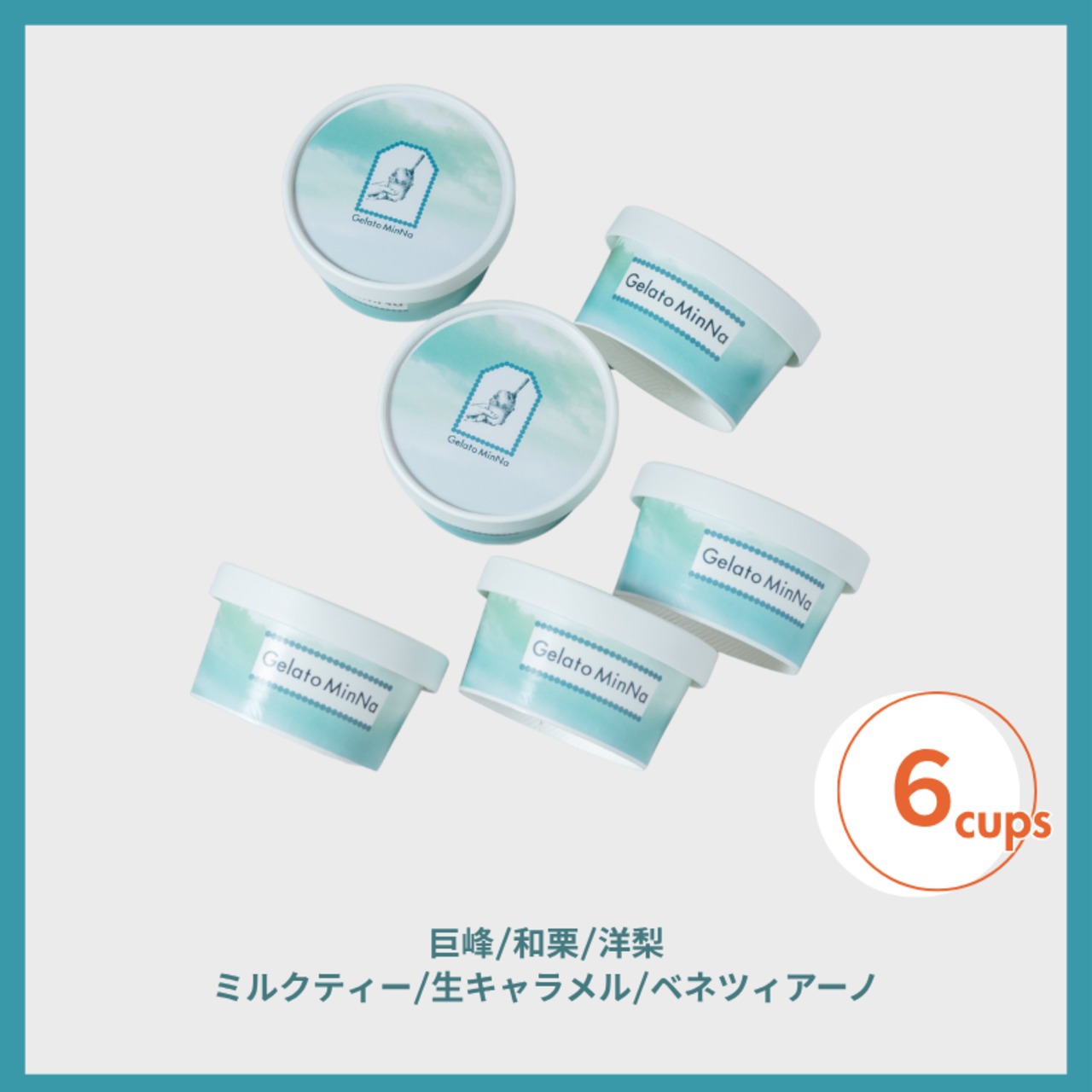 MinNaの秋のおまかせ6個セット