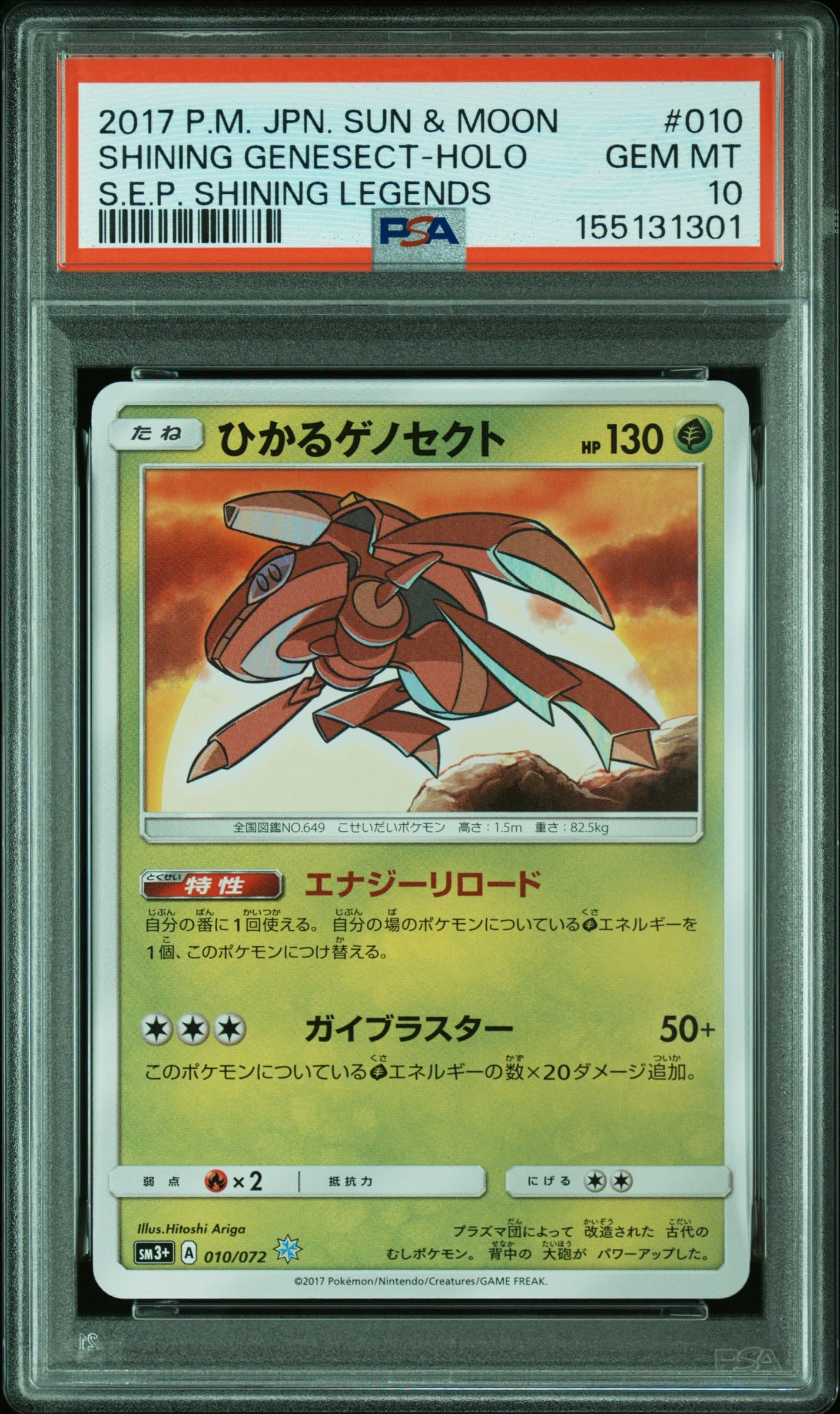 PSA10 連番 コイキング ギャラドス クラシック | card shop Luck
