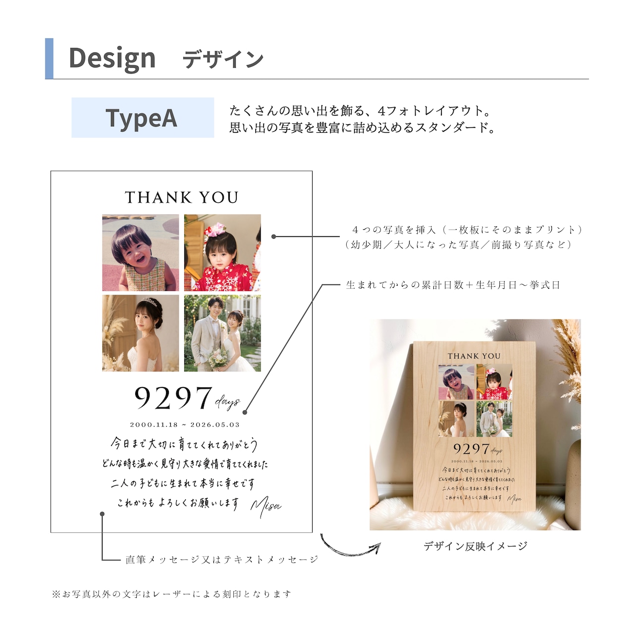 子育て感謝状|両親贈呈品|写真プリント+直筆メッセージ刻印