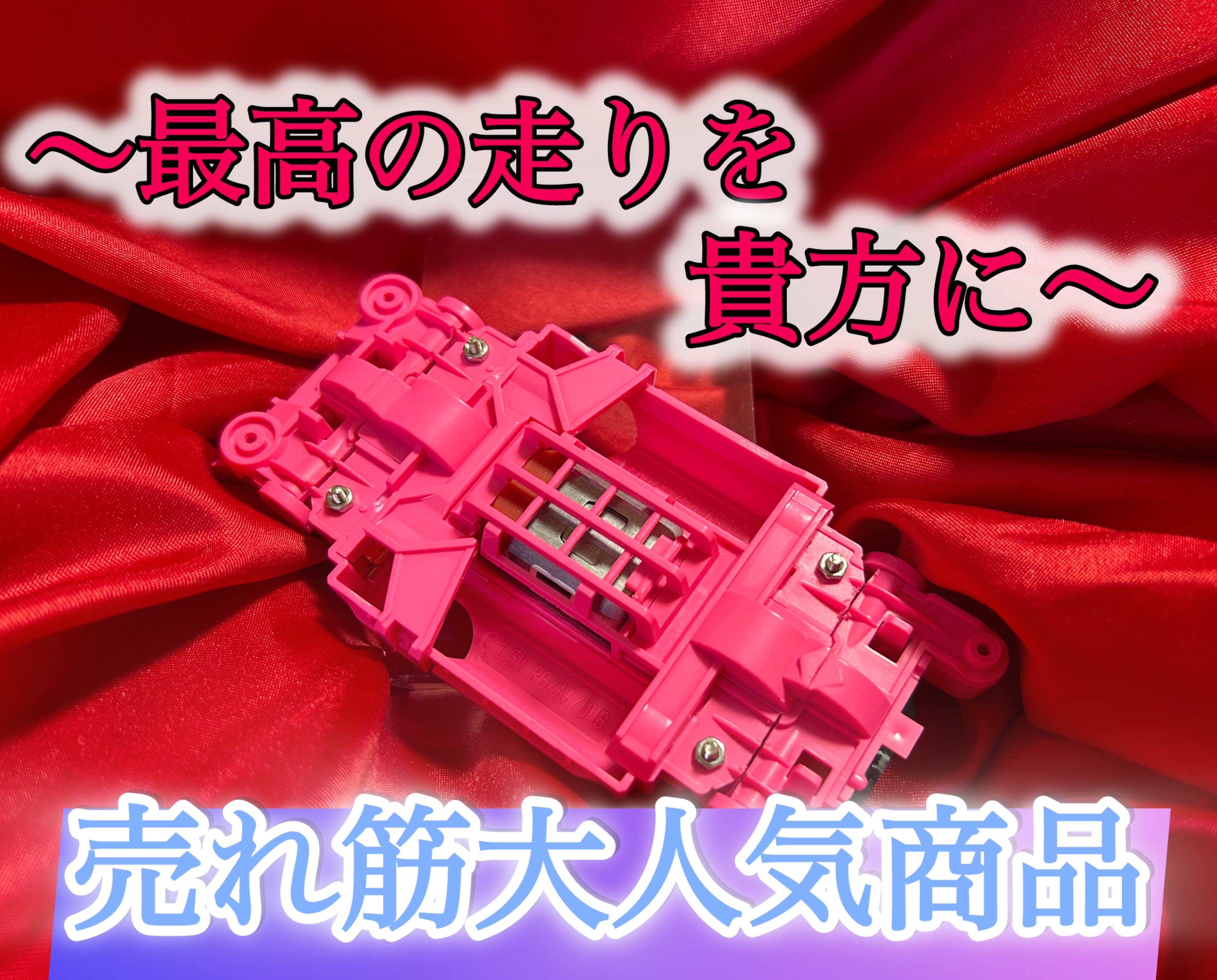 ミニ四駆 カウンターシャフト モーターピンシャフト MS用 | PAY ID