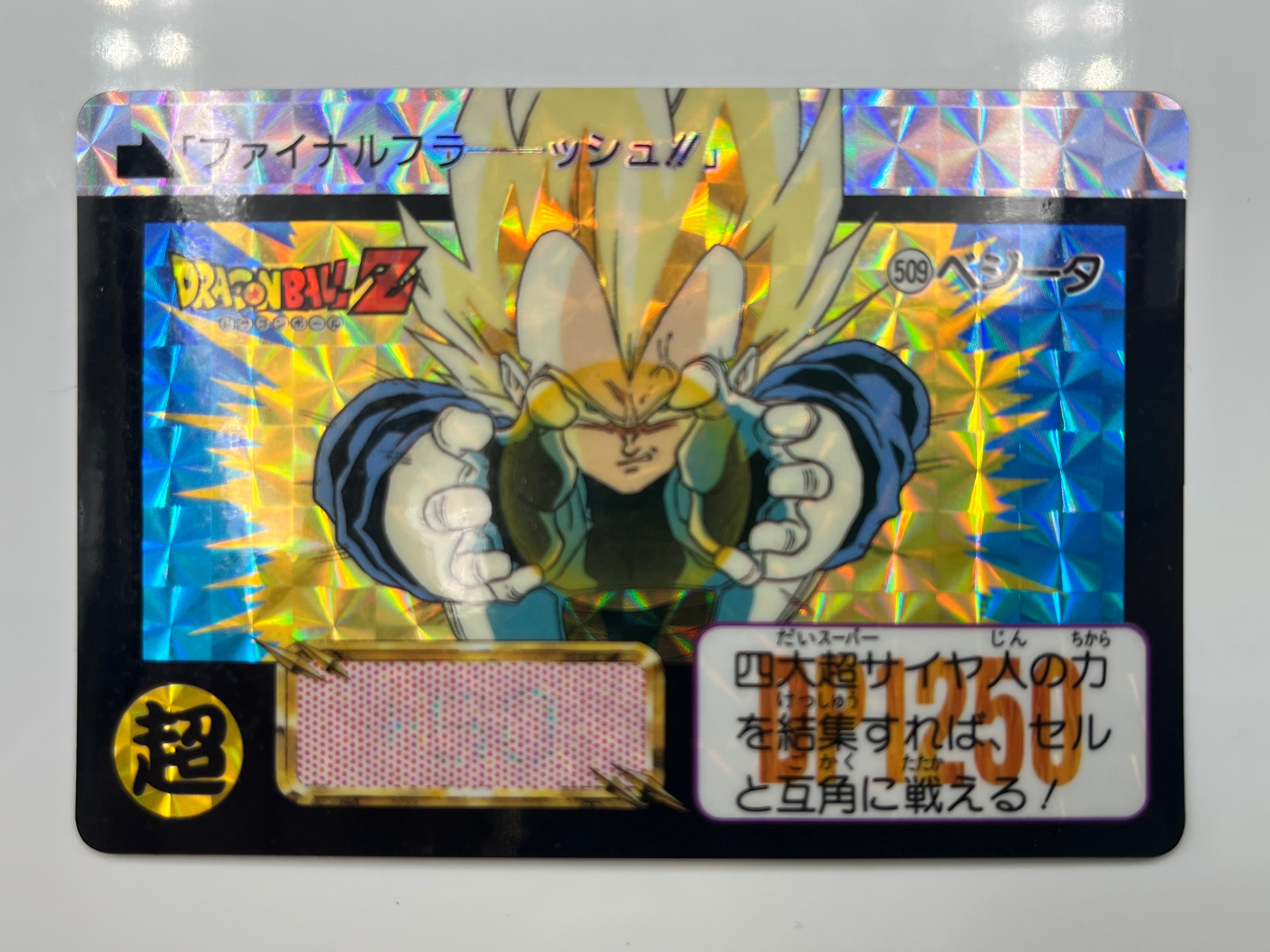 ドラゴンボール カードダス | PAY ID