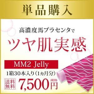 １箱１回購入：MM2 Jelly