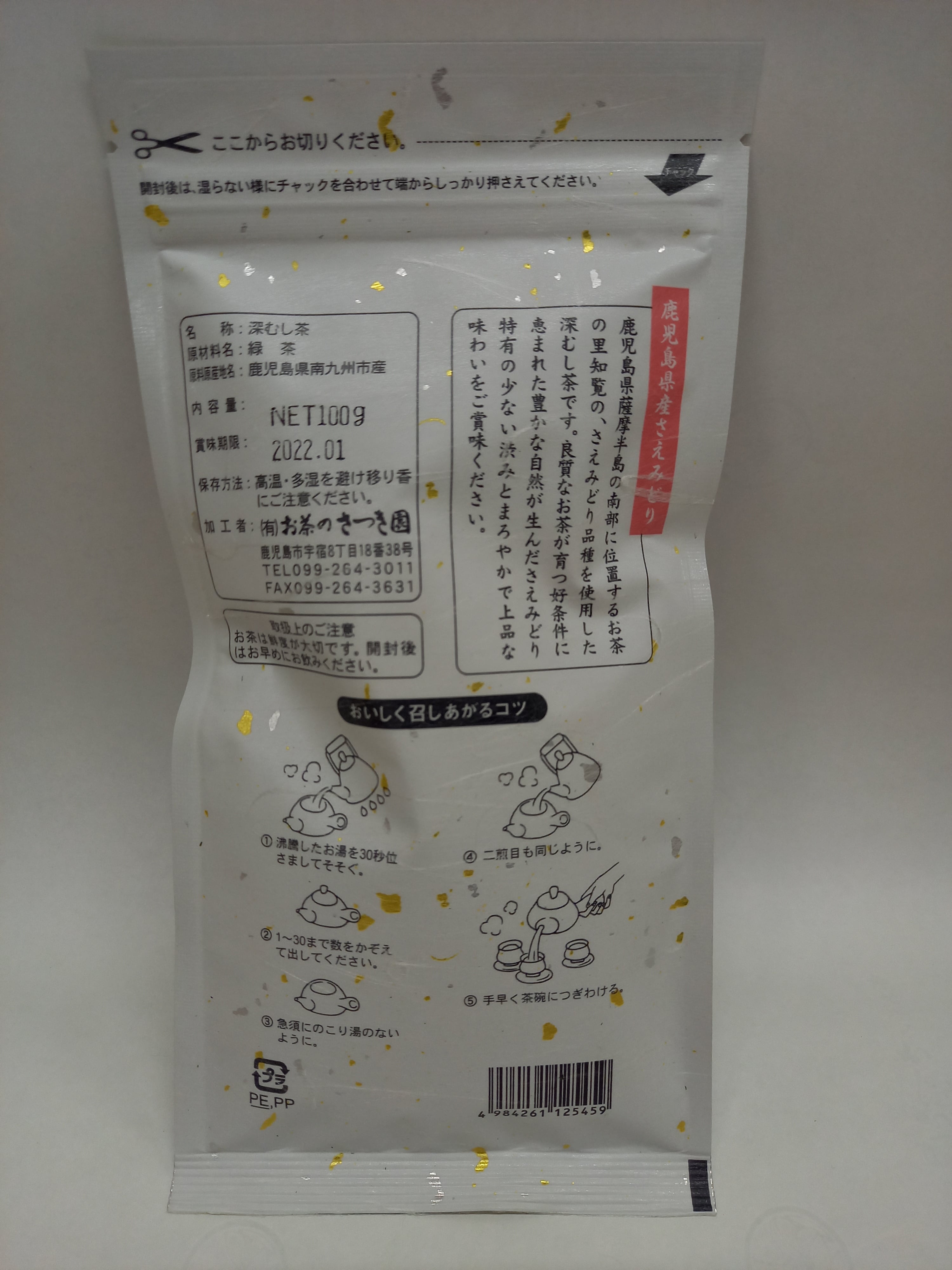 銀龍樹 銀 | お茶のさつき園