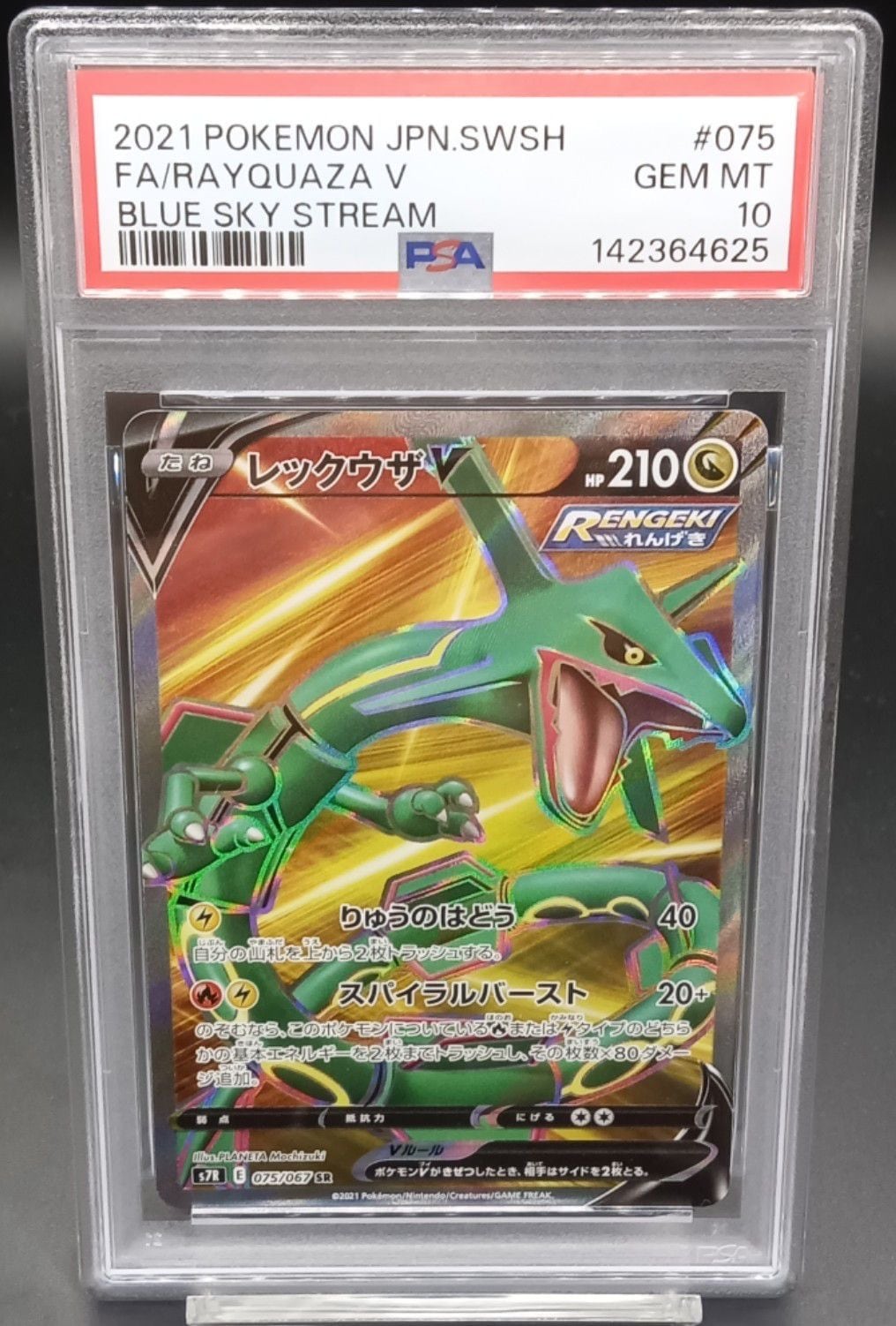 PSA10 モクロー(ムンク)【P】{290/SM-P} | ワンピース・ポケモンカード