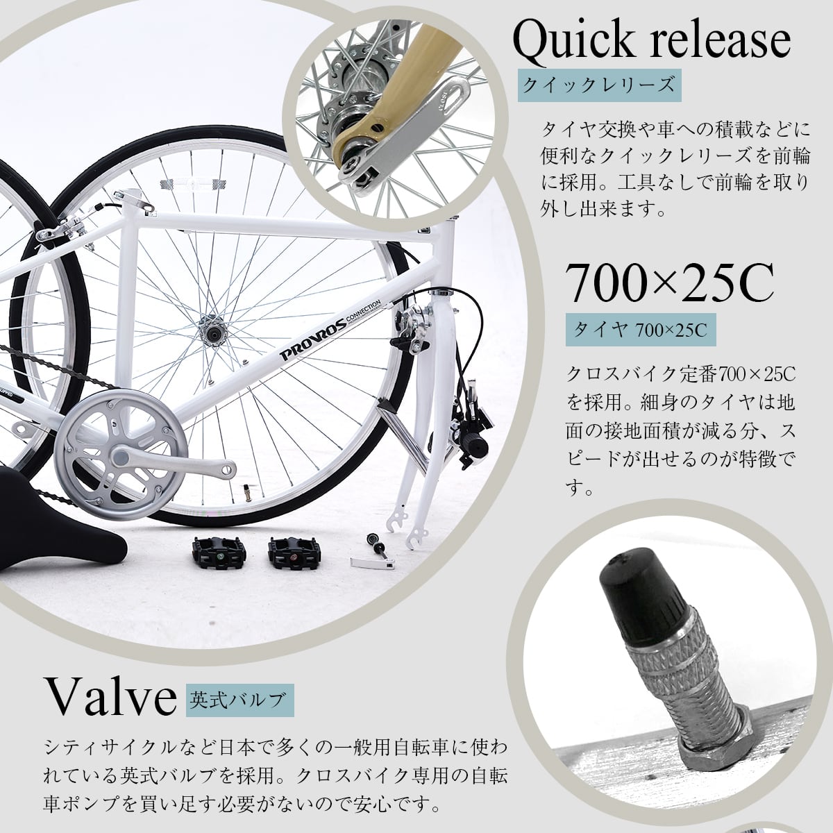 CHEVAUX クロスバイク 新品部品有り ASAHI 引取り 大阪