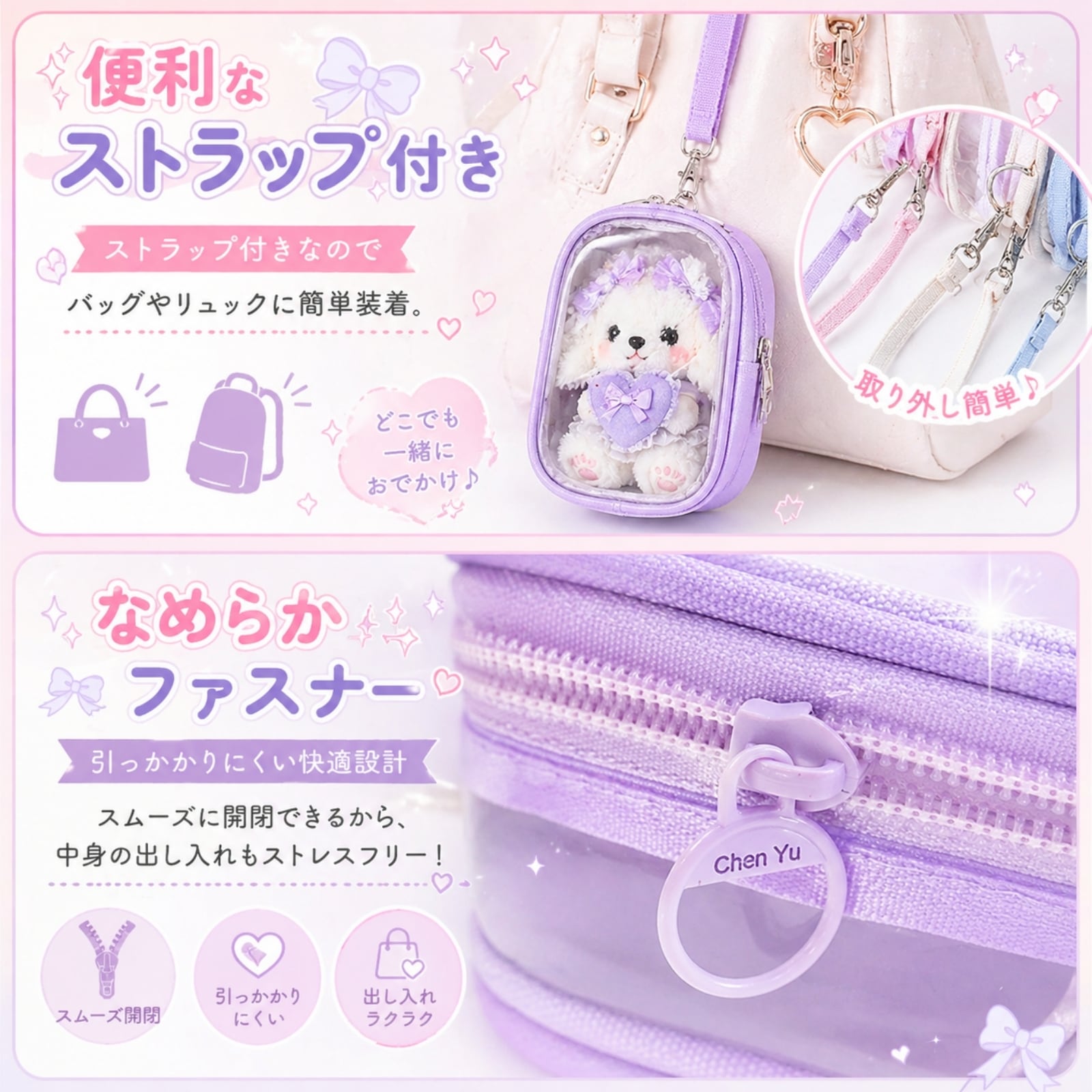 ぬいぐるみポーチ 推しぬいポーチ 13CM 透明窓付き PVC 防塵 防水 痛
