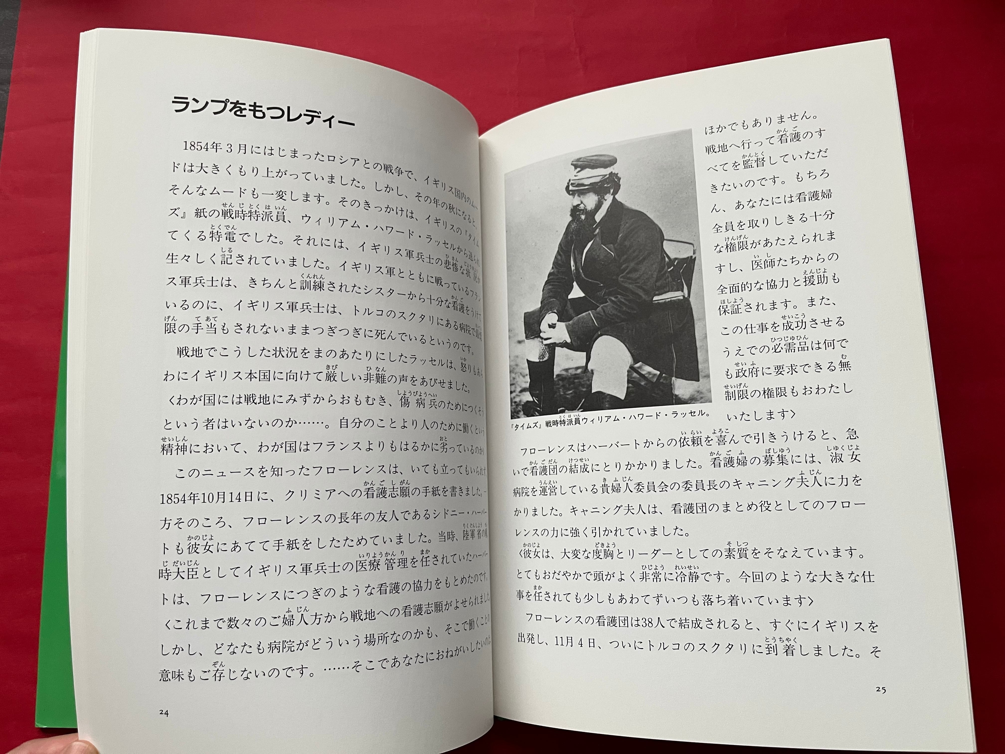 ナイチンゲール 人につくす喜びこそ生きる喜び⚫︎リチャード