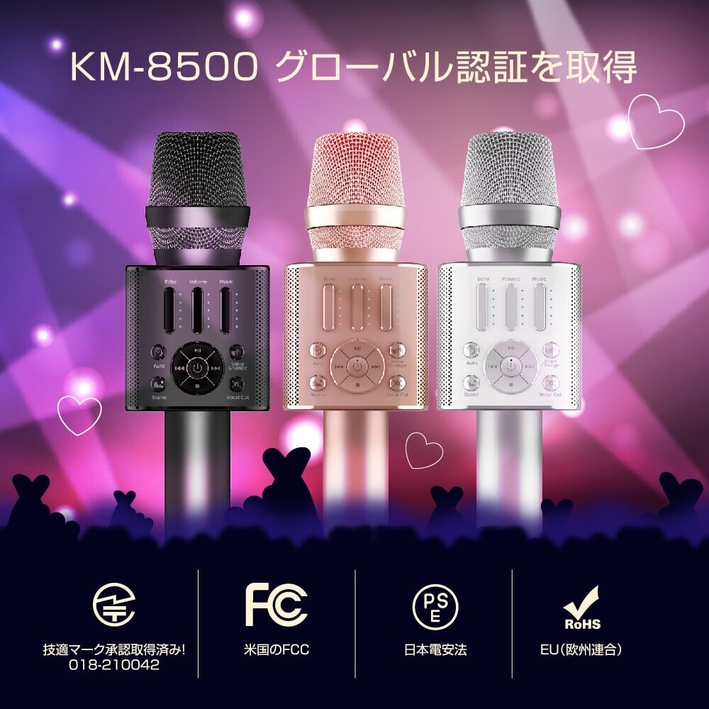 GIGASTONE カラオケマイクGJKM-8500 | WebSPorch!