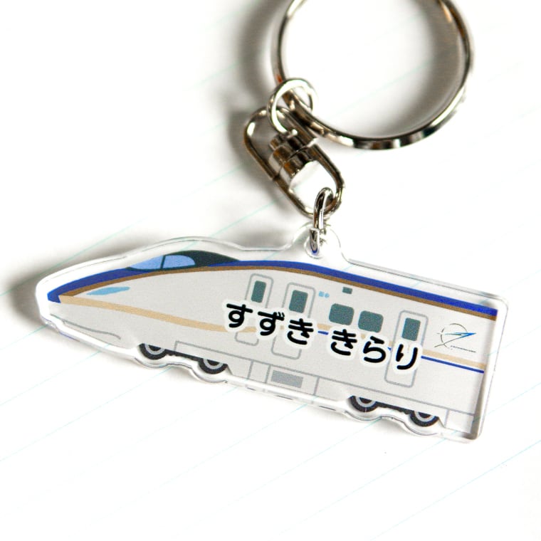 【Nakiii様ご確認用】☆新幹線名入れキーホルダー☆ 楽天市場】名前 名入れ キーホルダー かわいい 新幹線 グッズ
