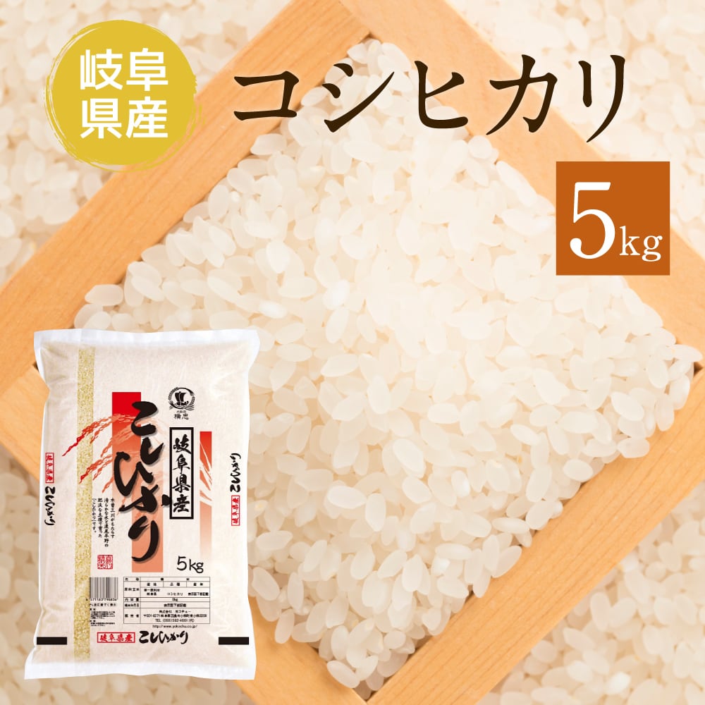 商品説明2023年度 幻の米 岐阜県産ハツシモ20kg白米 - 米・雑穀・粉類