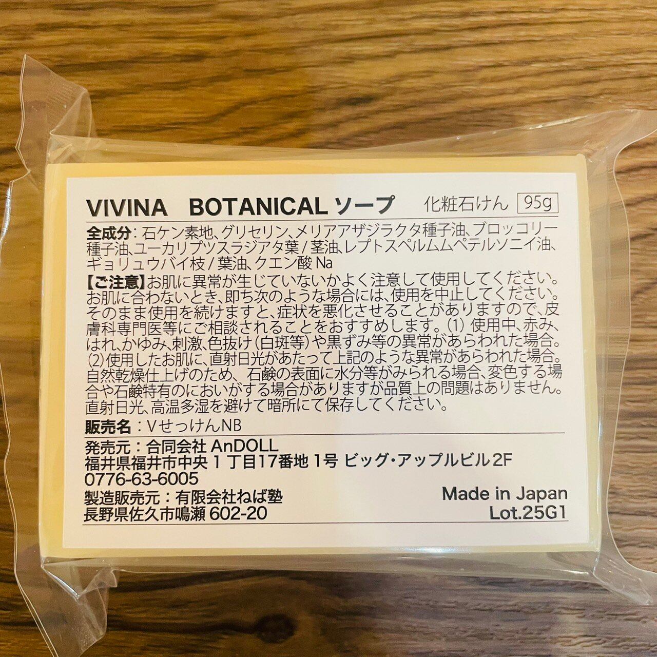 VIVINA BOTANICAL SOAP【ニームソープ】 | uno>>>ichikara