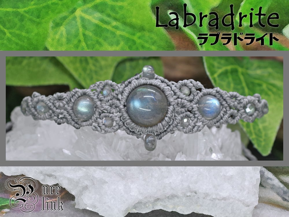『ラブラドライト』マクラメ編みブレス28《天然石/ハンドメイド》