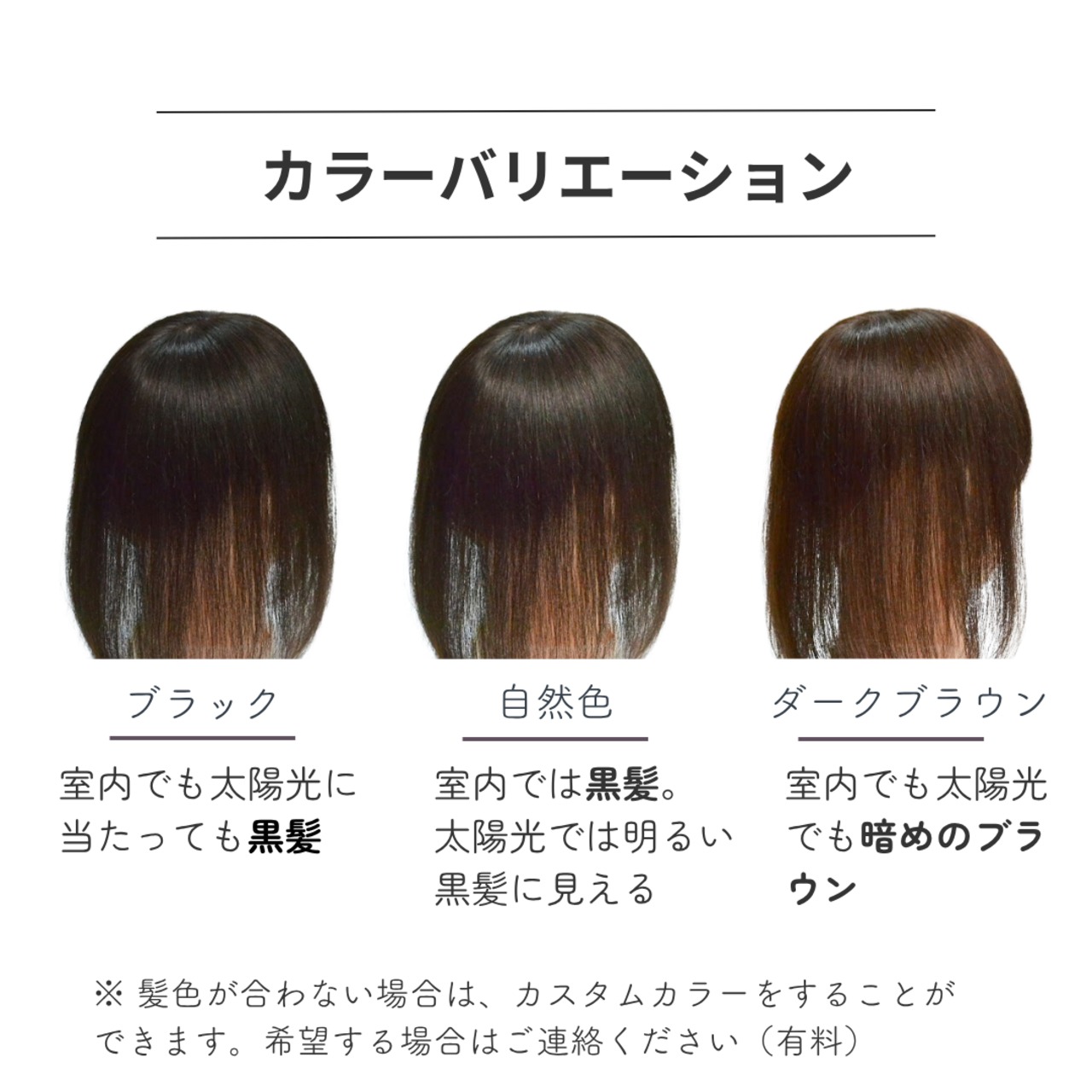 【医療用ウィッグ】 人毛100% 分け目カバーウィッグ 【毛量普通タイプ】 ロングヘア用 (7×14cm) |フル卒 部分ウィッグ 分け目専用 ふんわりボリュームアップ しっかりカバー ヘアピース 自然 薄毛 白髪隠し