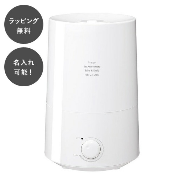 【7営業日以内に出荷】名入れ アロマ加湿器 S ホワイト tu-0301