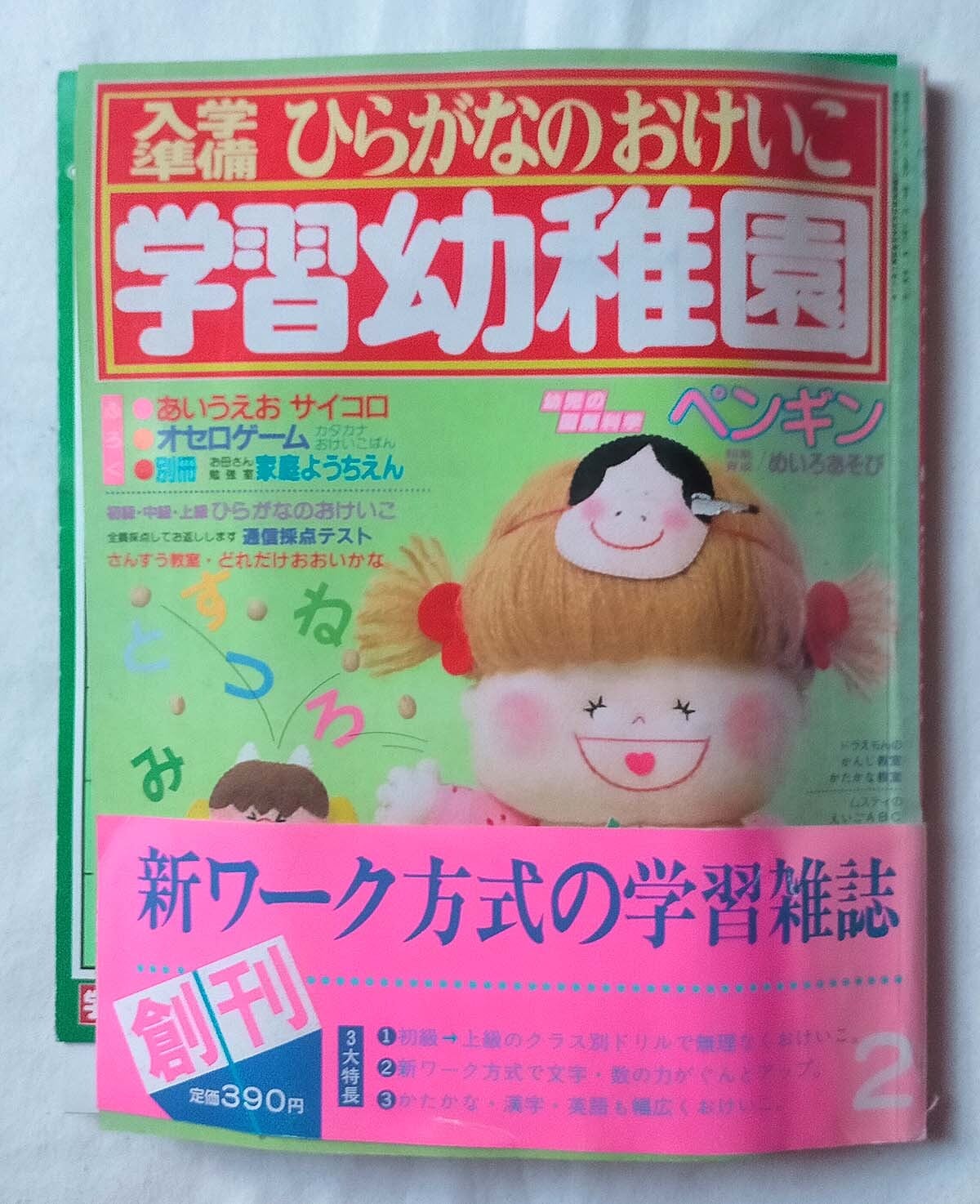 昭和 希少本 | 昭和レトロな雑貨と本屋