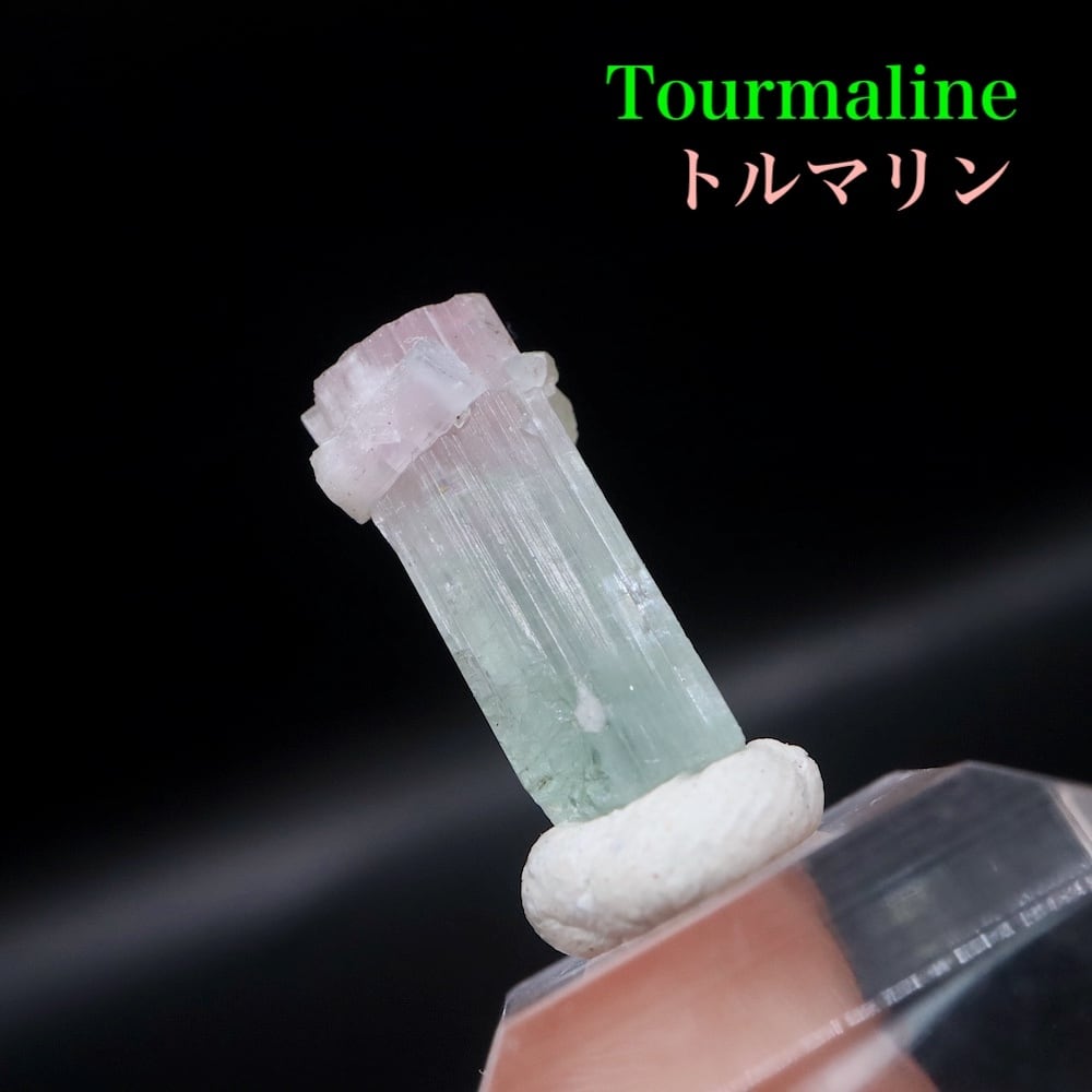 パワーストーン　トルマリン　天然石　原石　6g　No.385 バイカラートルマリン 電気石 カリフォルニア産 1.2g T824 鉱物 天然石