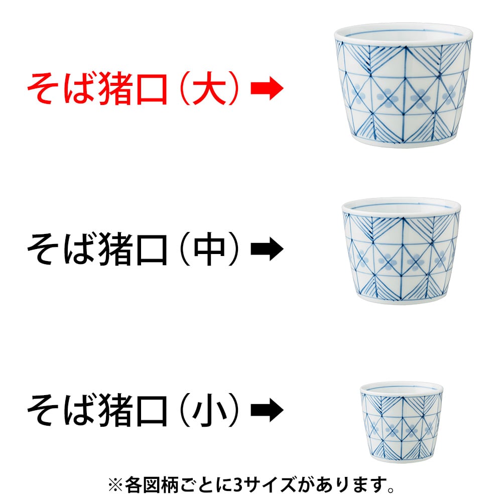 染付市松宝繋ぎ文（松竹梅）（大） | 肥前吉田焼 陶磁器の与山窯