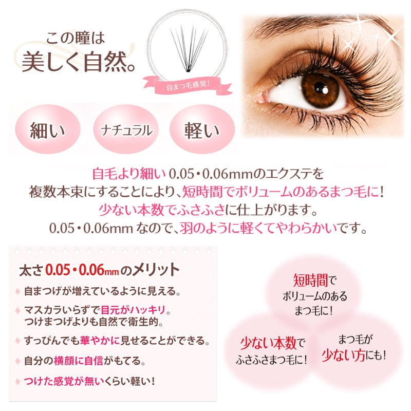 まつ毛エクステ 120ケース ケース(case)｜ホットペッパービューティー