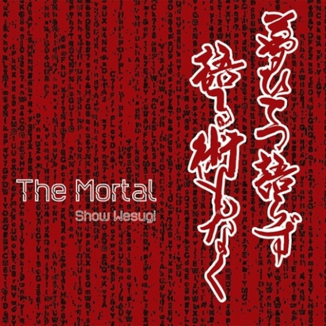 『The Mortal』（初回限定盤）