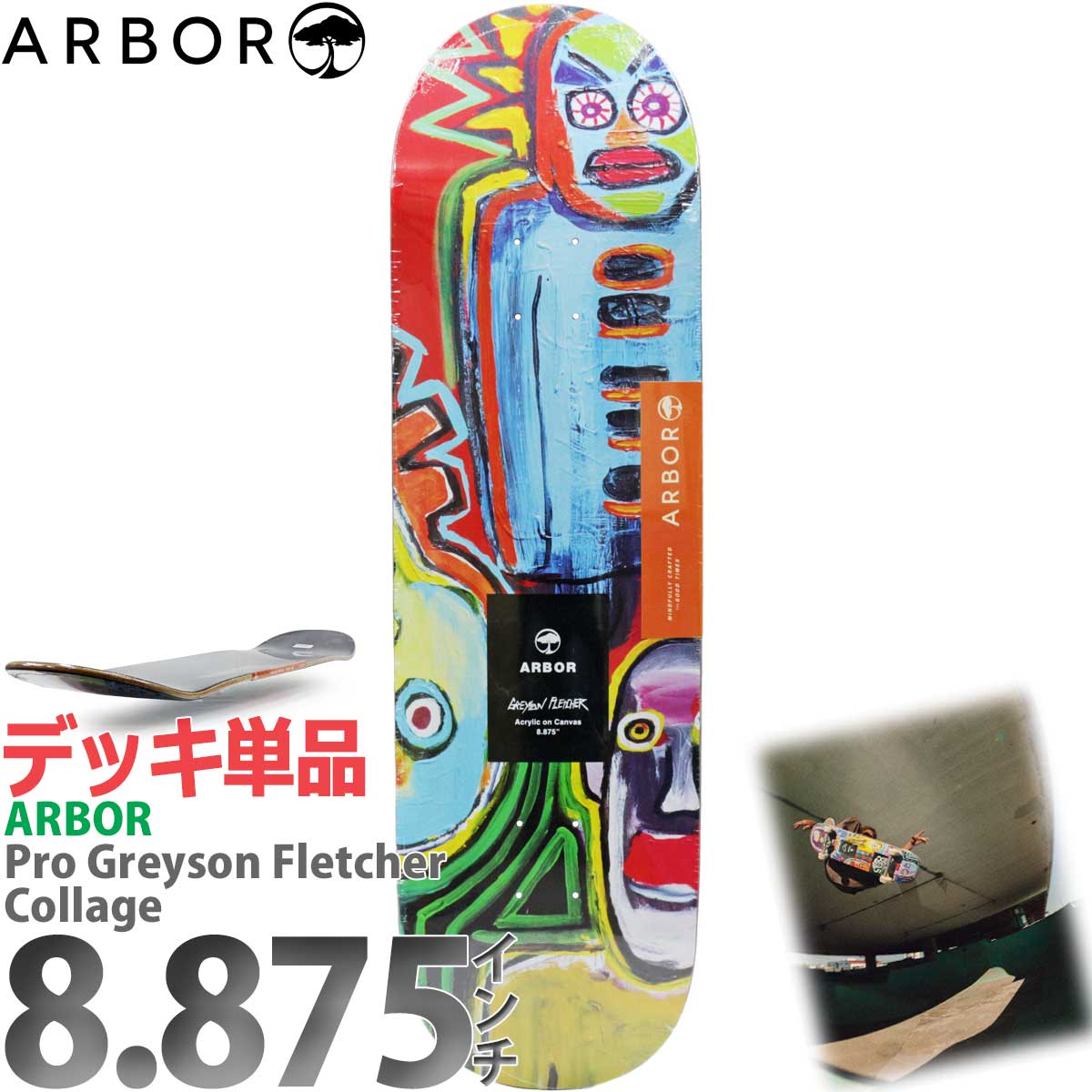 ARBOR アーバー | cutback