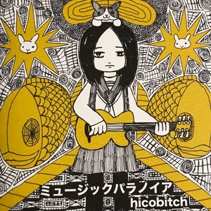 【CD】ミュージックパラノイア／hicobitch