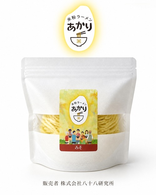 【お試しセット:味噌味】米粉のつるつるラーメン「あかり」【２食入り】
