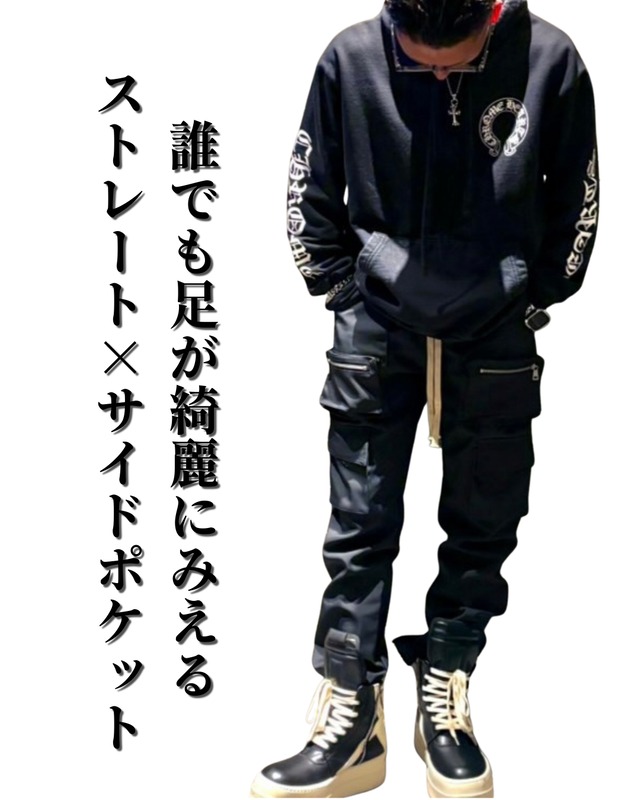 【最短翌日発送】サイドジップカーゴパンツ(P00003)