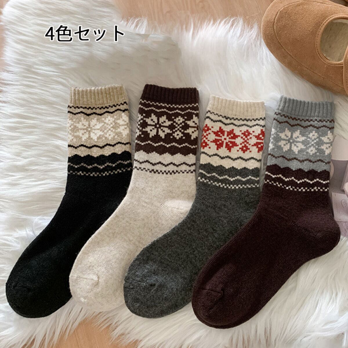 ソックス ノルディック柄 4足セット レディース 韓国 靴下 秋冬 暖かい 厚手 おしゃれ 大人 かわいい カジュアル レトロ ルームソックス 冷え対策 柔らかい 伸縮性 大人可愛い 大人女子