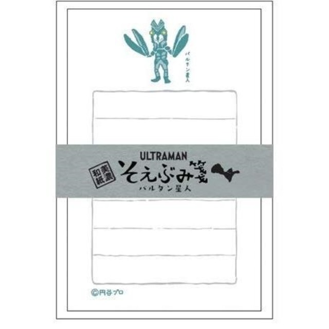 そえぶみ箋 封筒+便箋 バルタン星人 古川紙工　KLH-VS