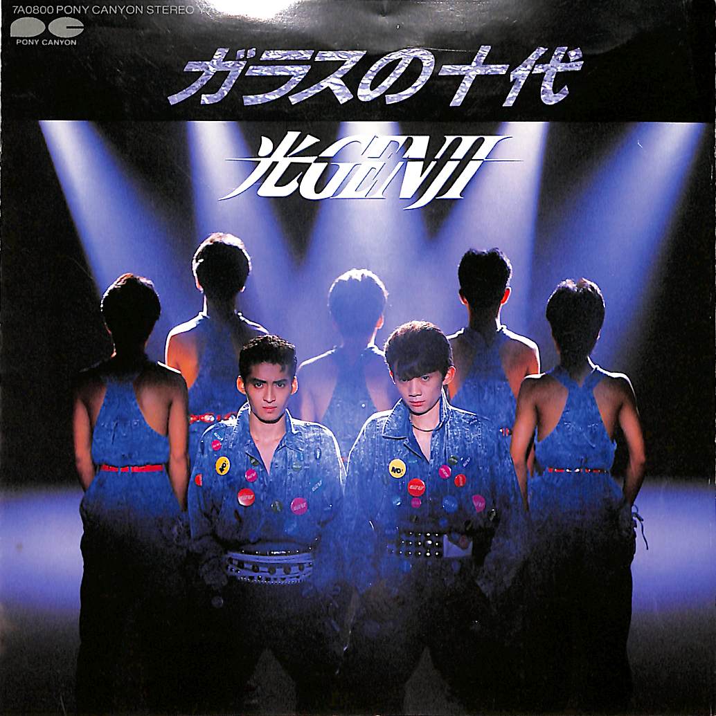 光GENJI / ガラスの十代 / Graduation | RecoBANCHOU